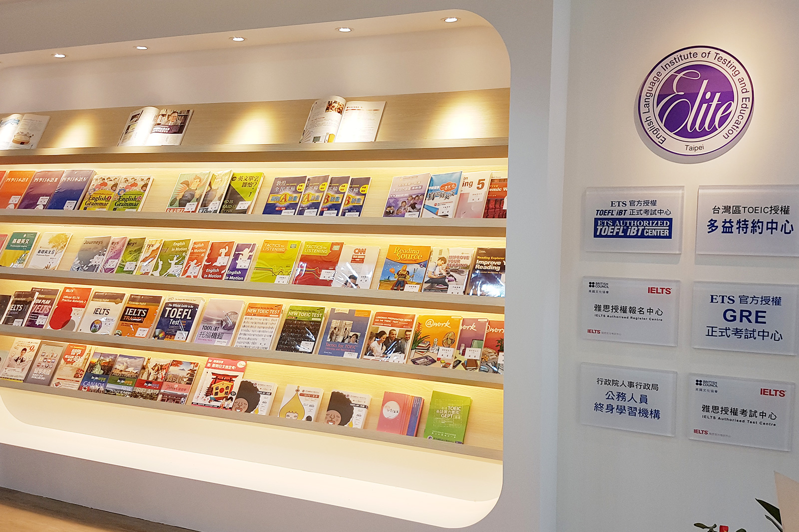 台北托福補習班-輔大新莊校-圖書牆